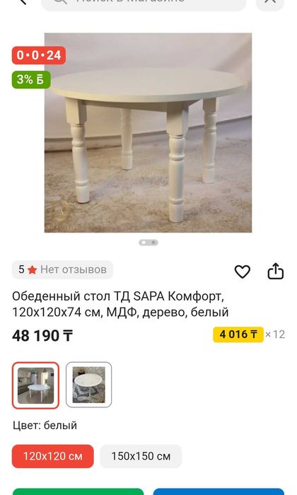 Стол круглый в гостиную, на кухню