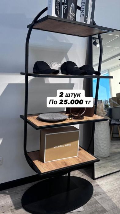 Оборудование для бутика