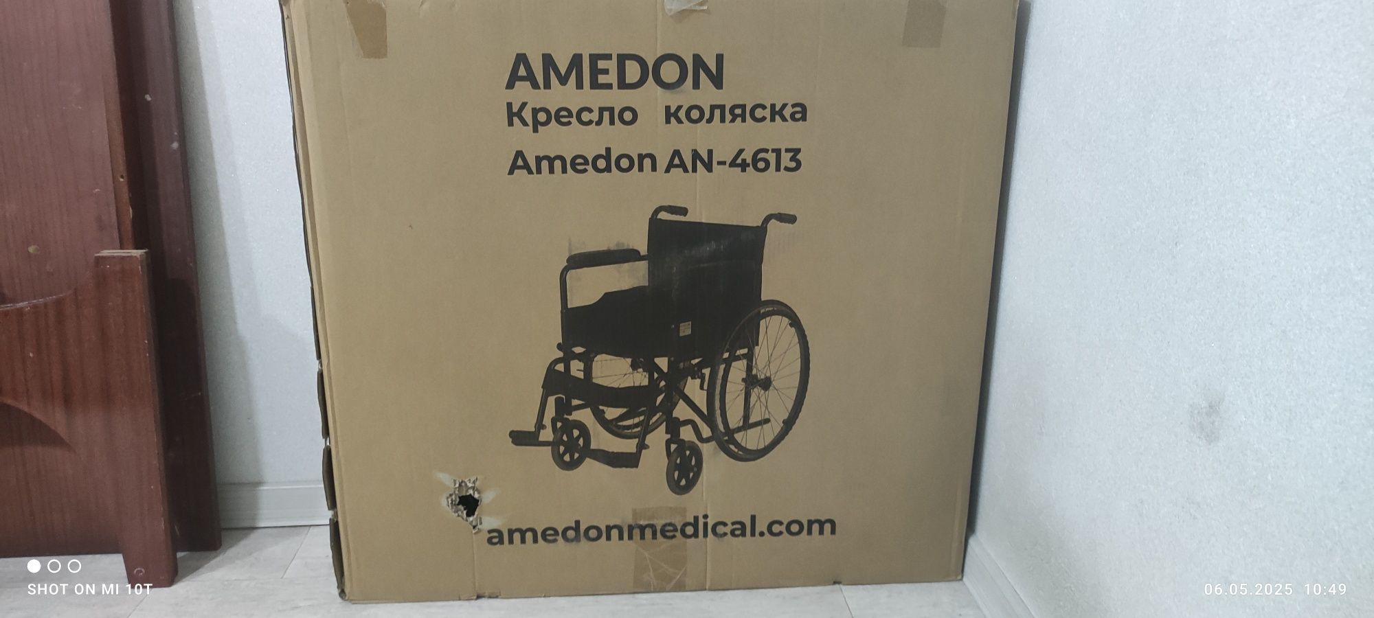 Инвалидное кресло каталка
