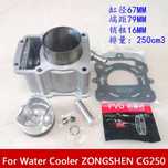 CG 250 67 мм цилиндров блок ATV QUAD BUGG