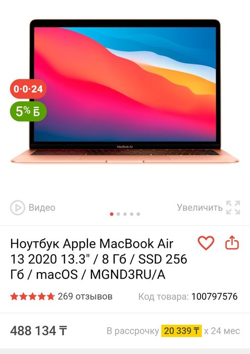 MacBook Air 13" M1, 256 GB — отличное состояние, гарантия