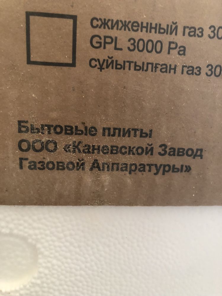 Продам новую, в упаковке газовую плиту