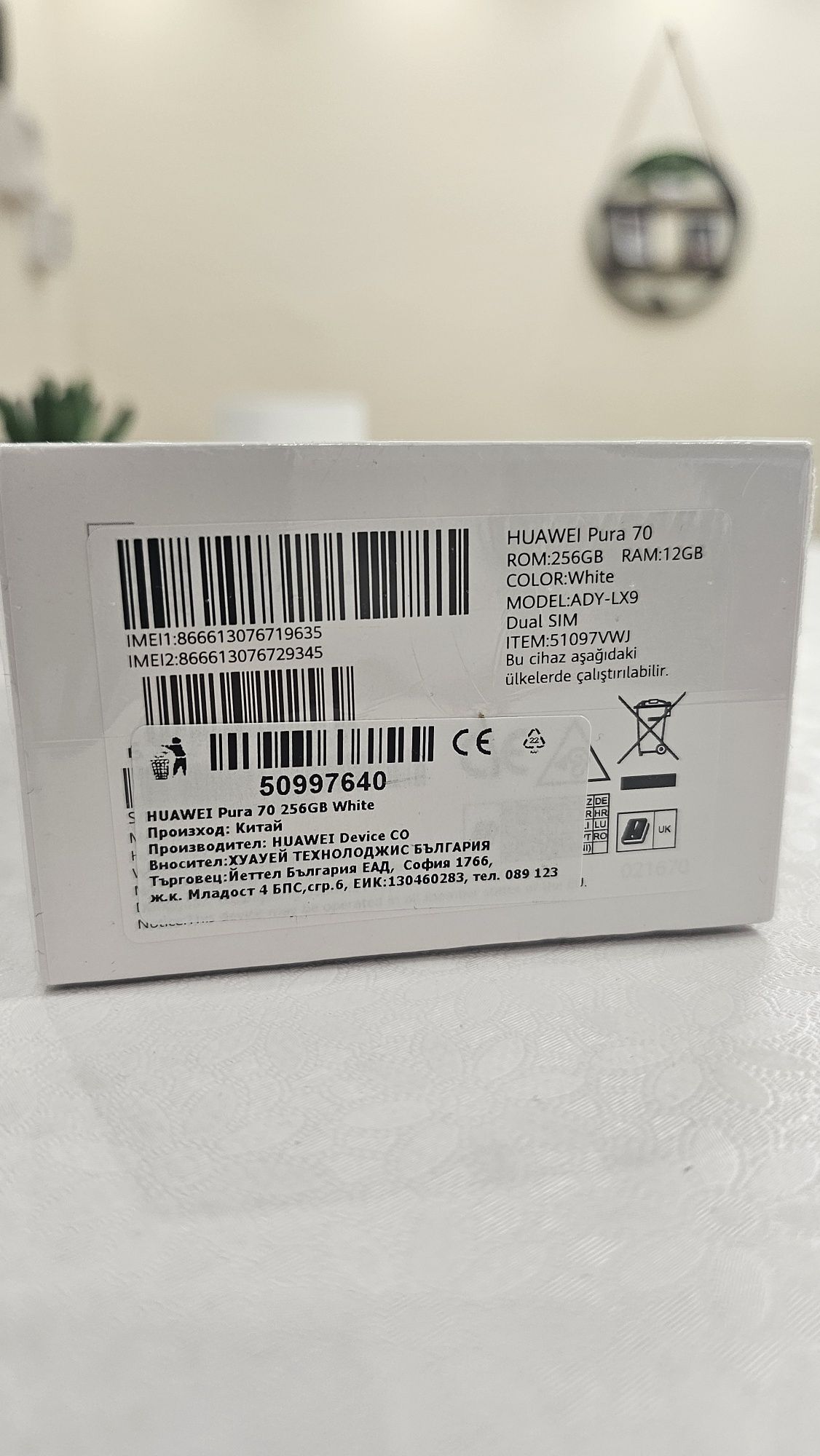 Huawei Pura 70 256/12 Ram запечатан