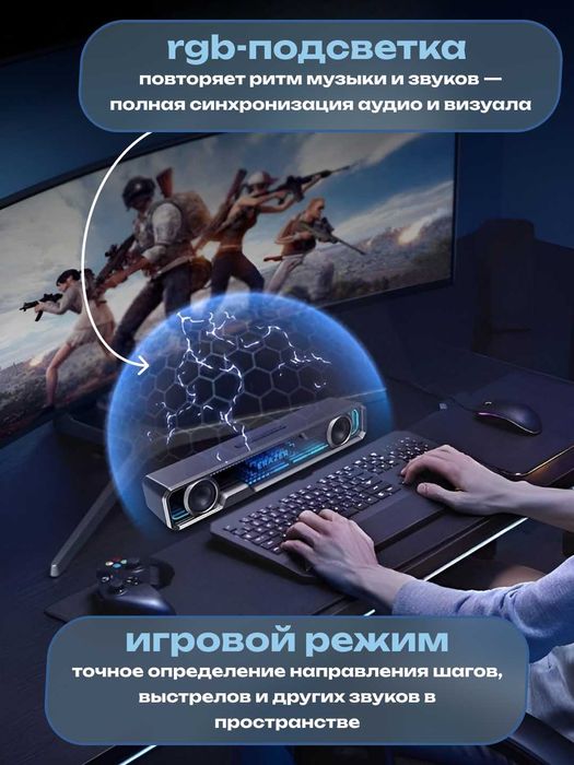 Саундбар Lenovo ERAZER