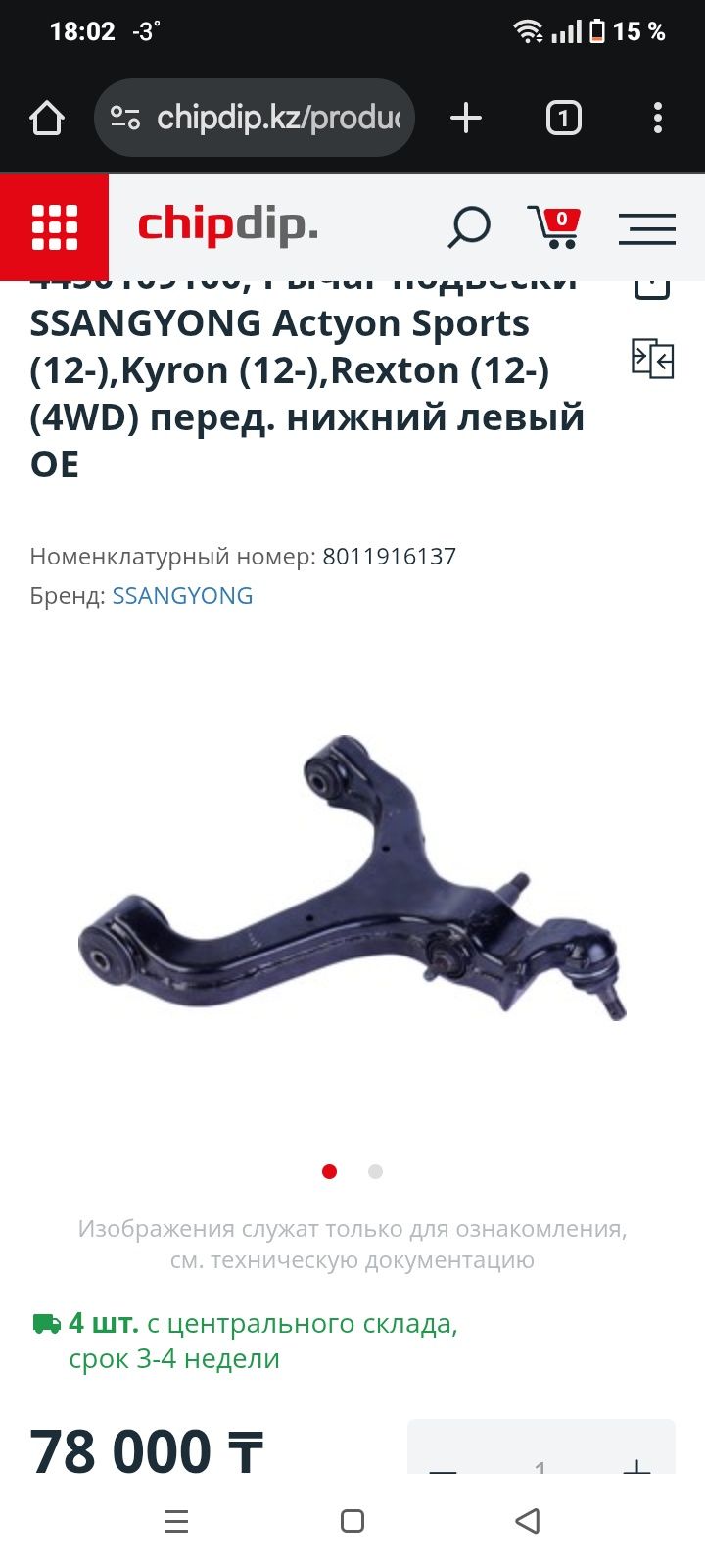 SangYong action sport