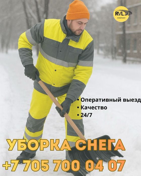 Қар тазалау. Жылдам әрі сапалы