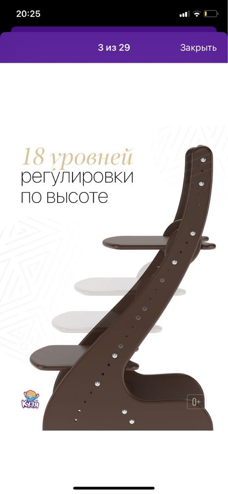 Детский растущий стул Друг Кузя,Оригинал
