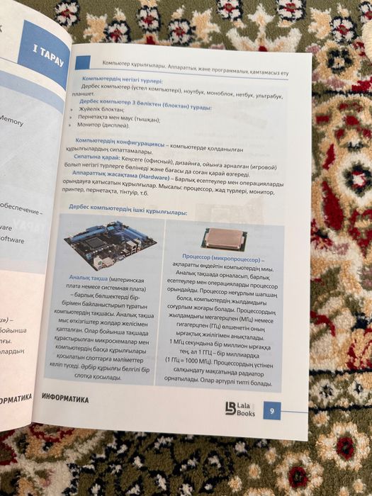 Ұбт информатика Ент дайындық кітап