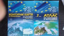 7 клас учебни помагала