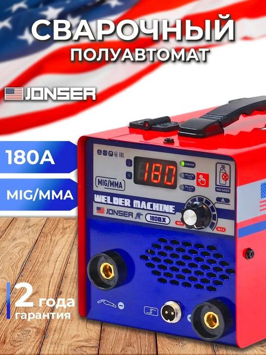 Сварка полуавтомат Jonser (кемпи) без газа. Новый! 2 в 1