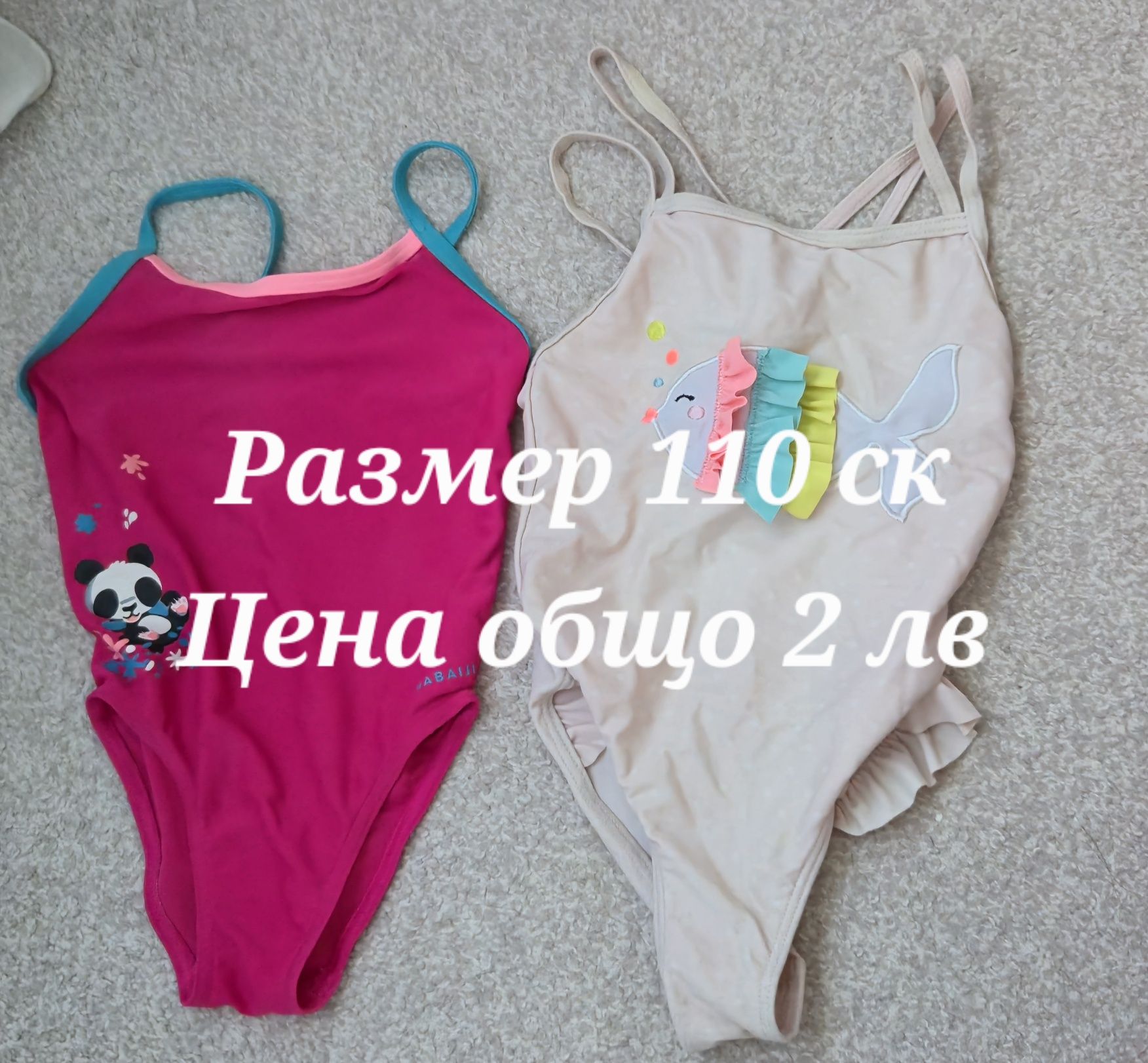 Детски дрехи, разнообразни