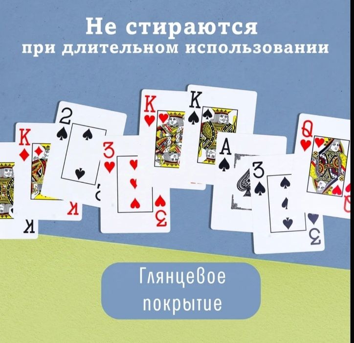 Poker Stars карты 100% пластик