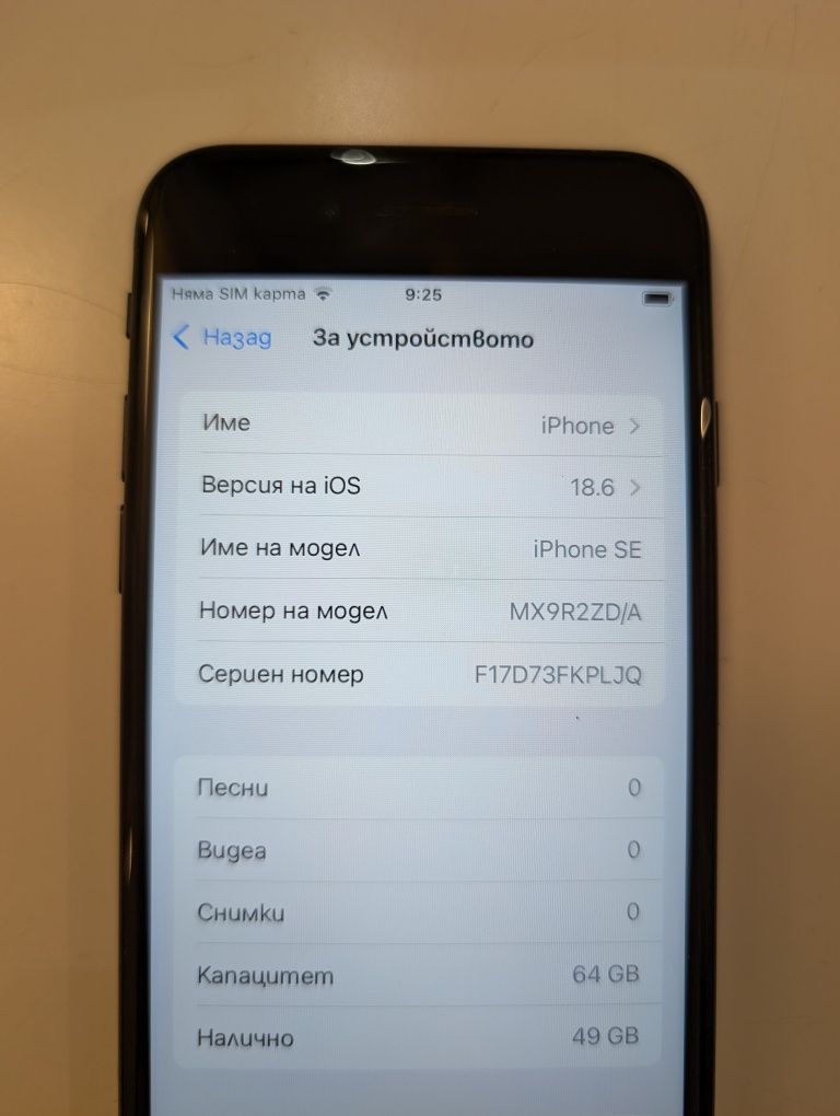 iPhone SE 2020 64GB Black