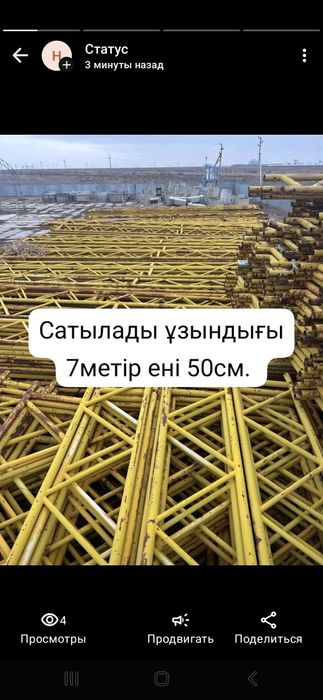 Трубадан жасалған конструкция