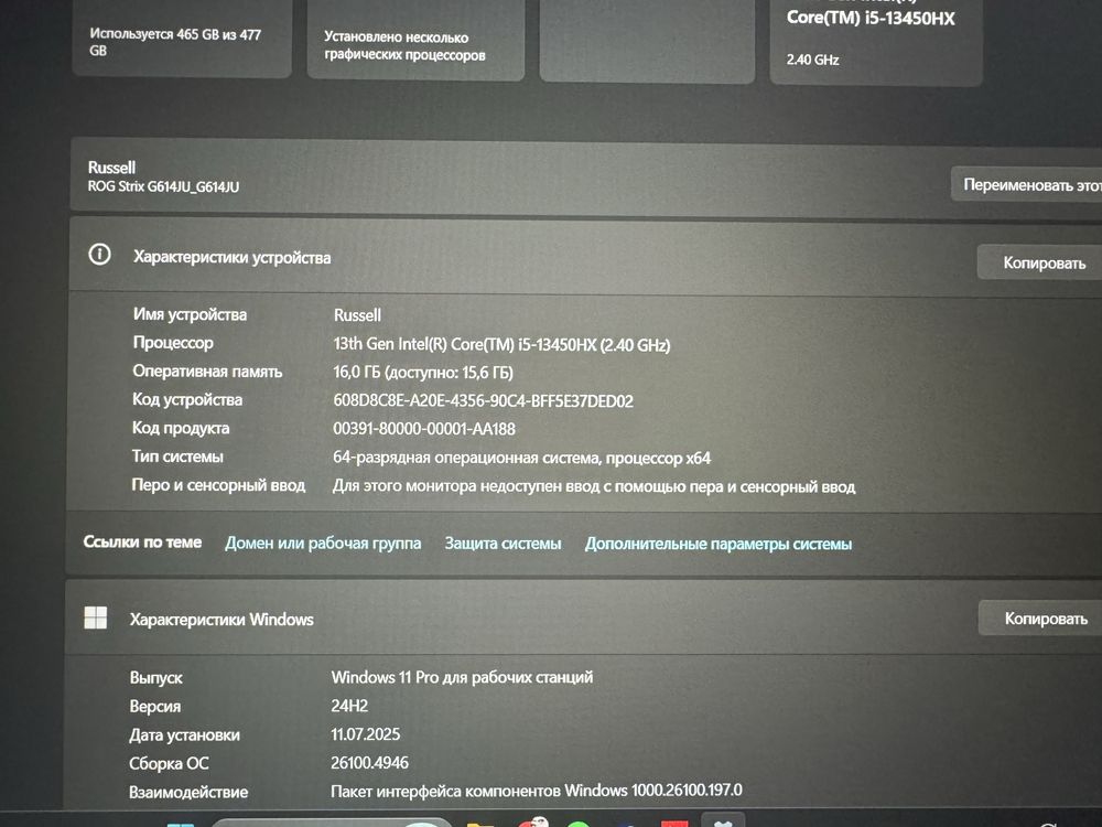Asus Rog Strix G614JU