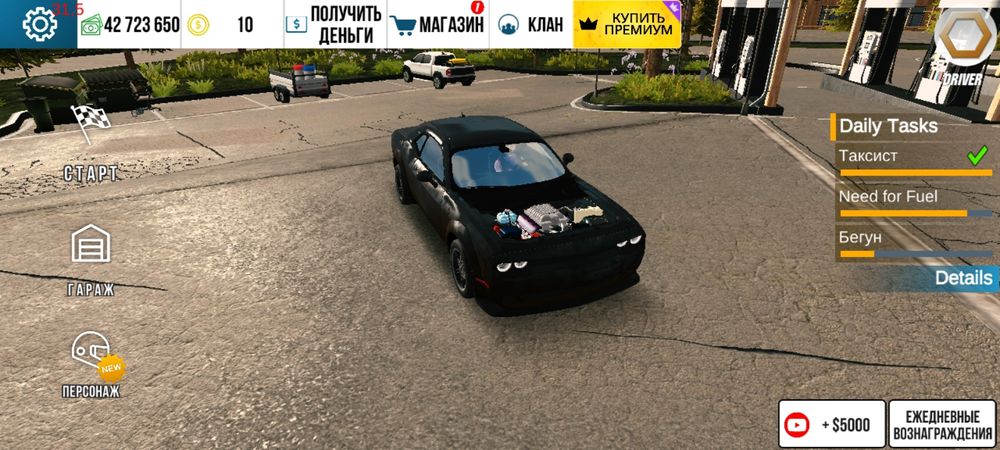 Быстроя машина в