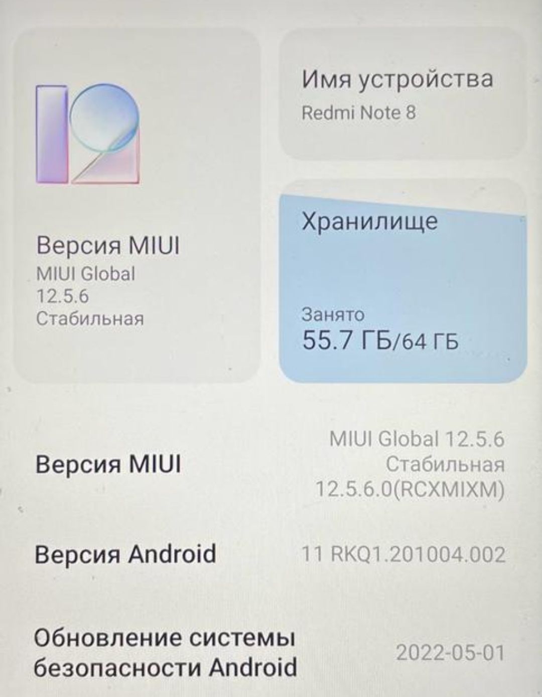 Продаю телефон Redmi not 8 t