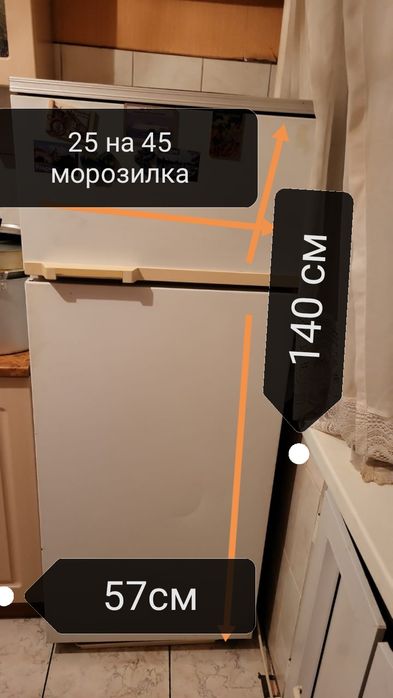 Холодильник в рабочем состоянии , центр