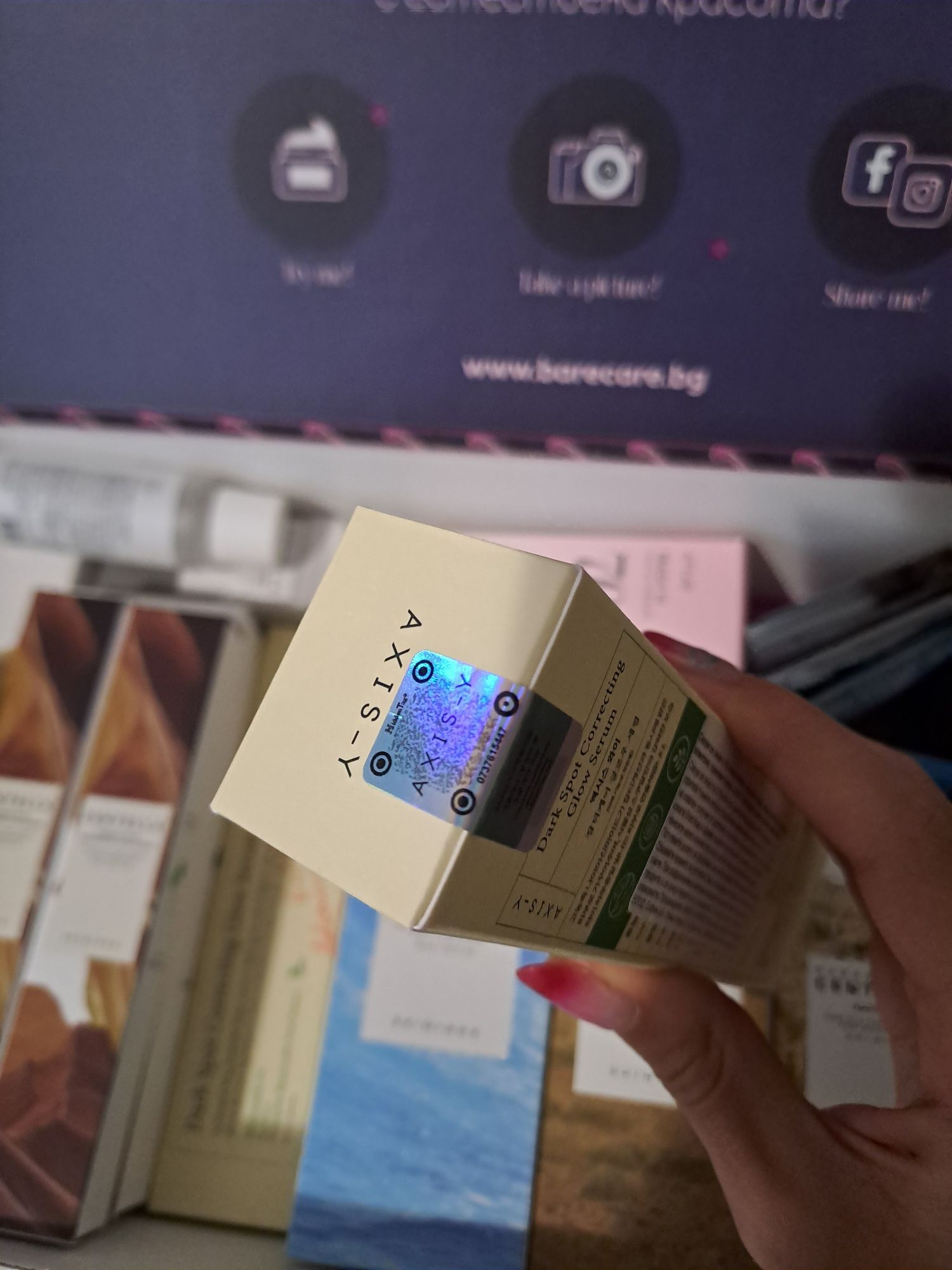 Серум за лице на корейската марка AXIS-Y dark spot correcting serum