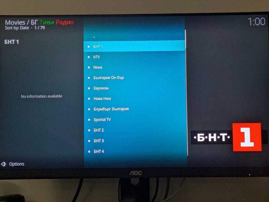 Android TV Box - спорт на живо, филми, сериали, бг канали