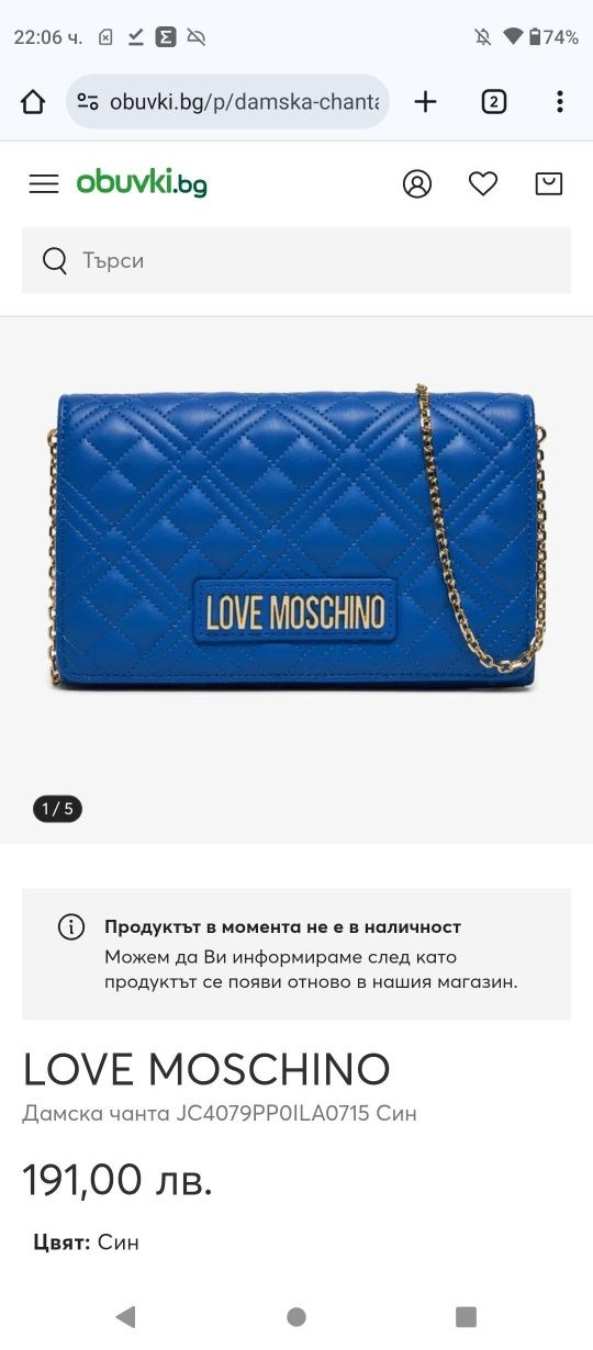 Love moschino - нова чанта