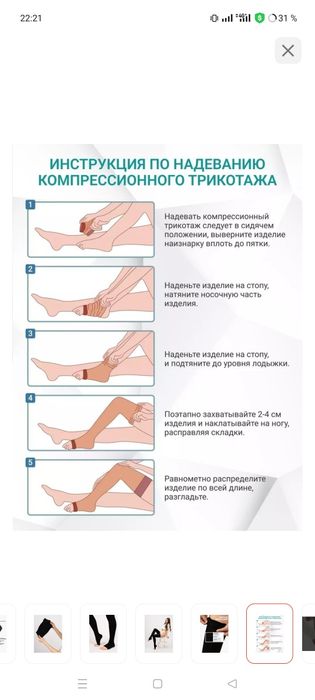 Бежевые чулки. Фёдоровка или юг