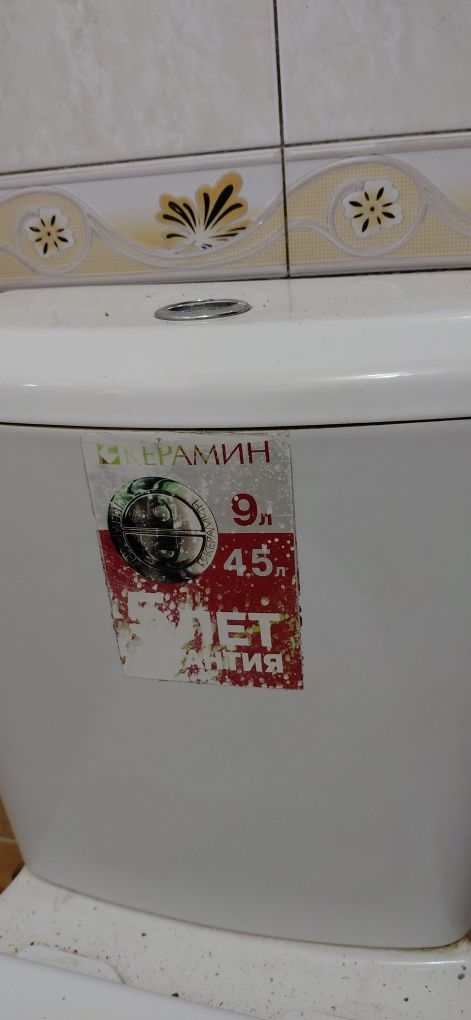 Унитаз Керамин Беларусь  Себзор
