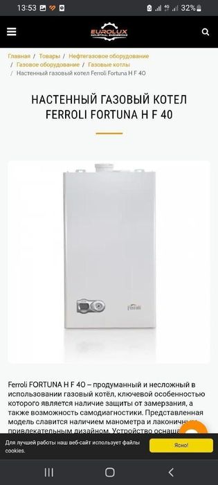 Распродажа!Оптом!Котлы, Котел Двухконтурный настенный, Котёл, Доставка