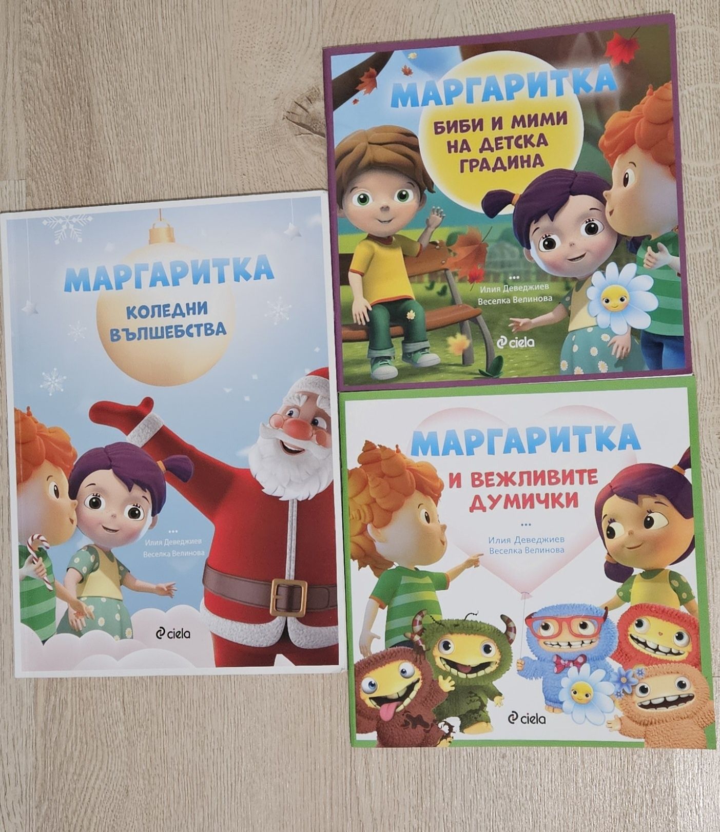 Книжки на Маргаритка