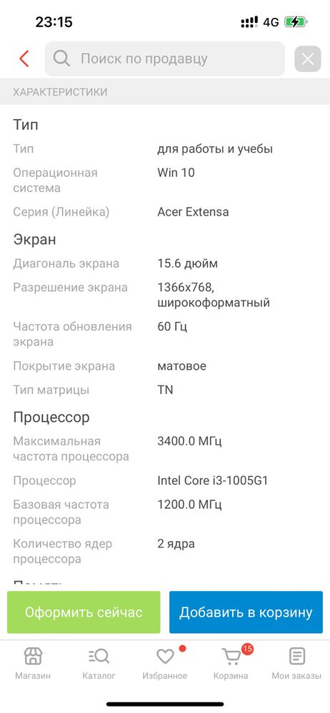 Продам ноутбук Acer в отличном состоянии