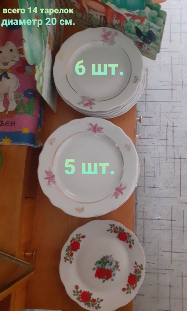 Продам тарелки разные.