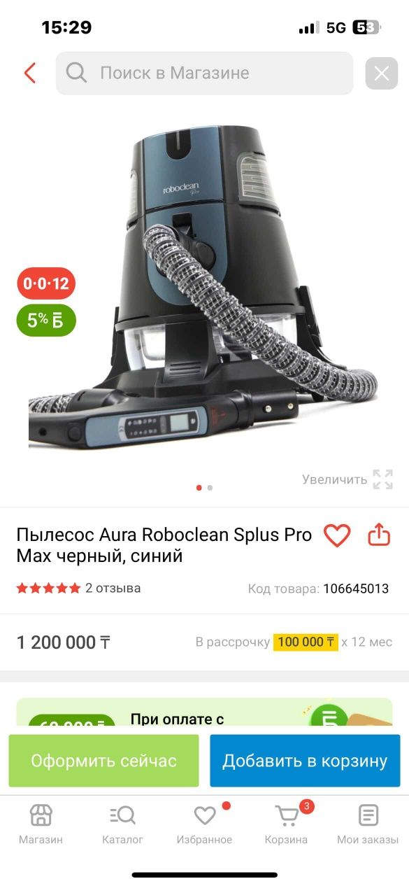 Робоклин пылесос