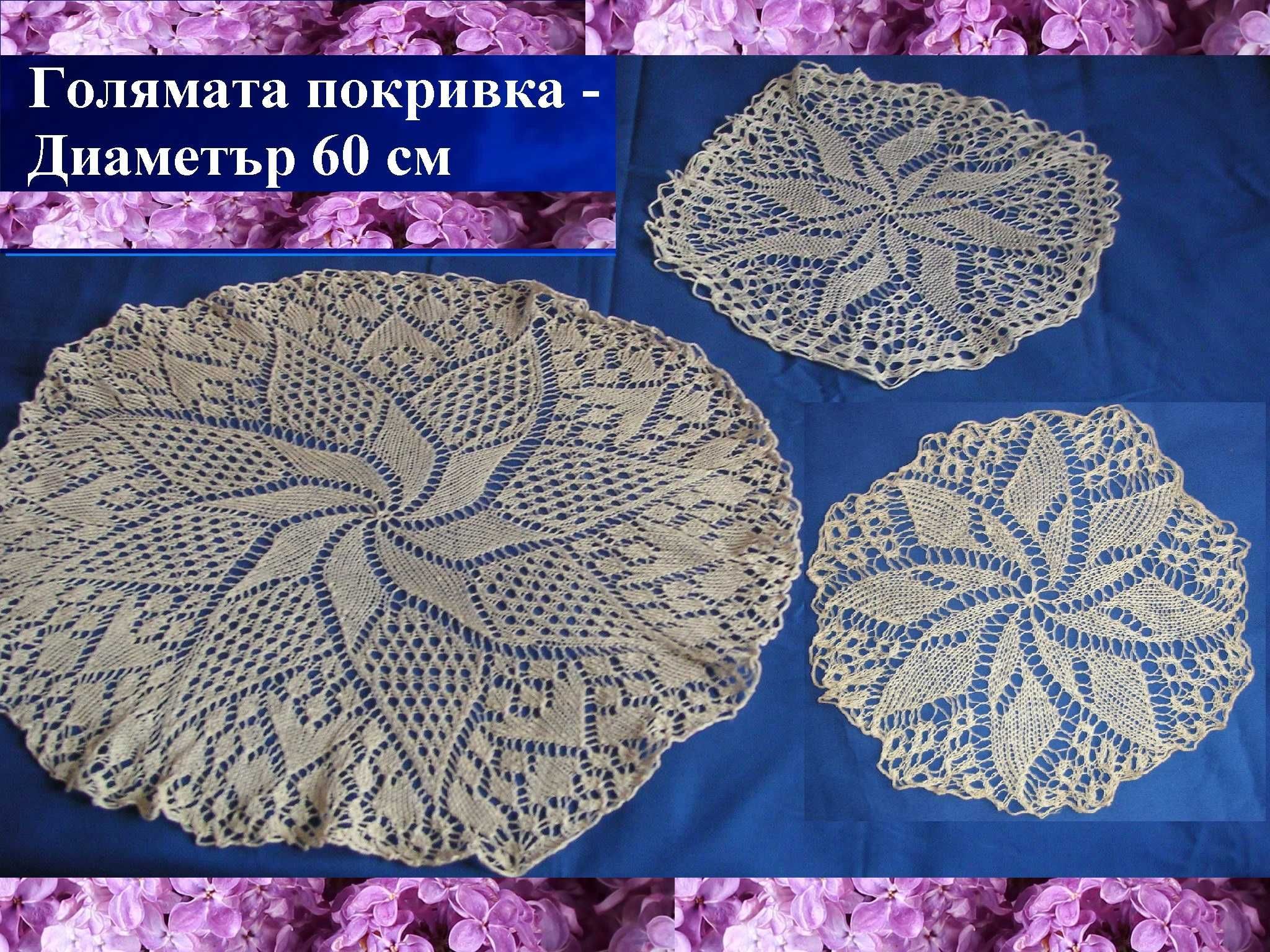 Дантелени Покривки на една кука Карета с бродерия Тишлайфери