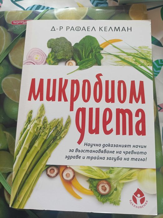 Книги за здравето
