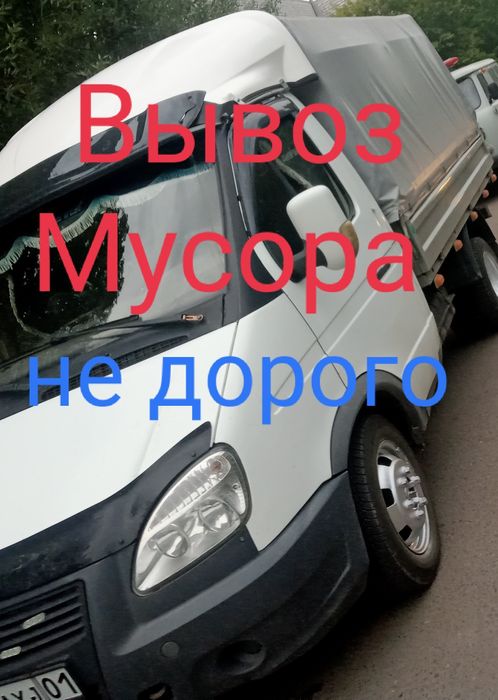 вывоз строительного мусора, старой мебель, прочего хлама