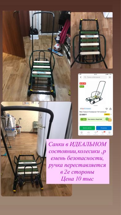 Санки с колесами