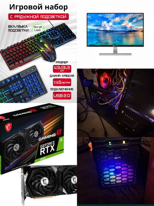 Igrovoy komputer ПК RTX 3050, GTX 3050ti игровой компьютер обмен йук
