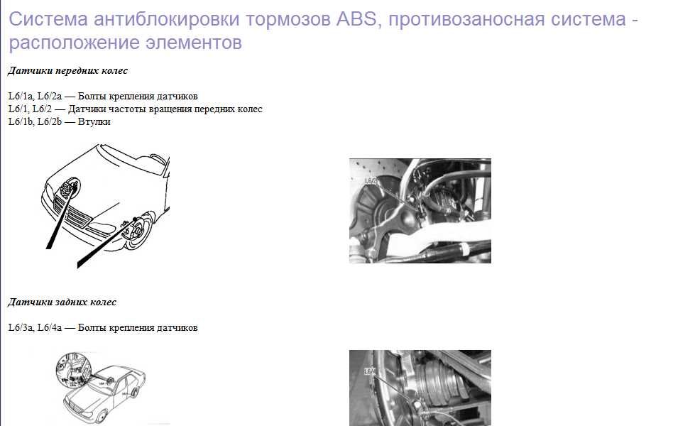 Mercedes S-Class W220(от 1998)-Устройство,обслужване,ремонт(на CD)