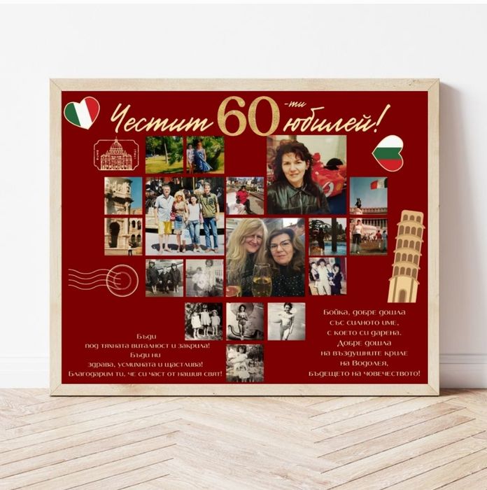 Карикатура и шарж, дигитална картина, подарък