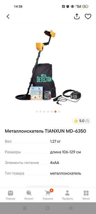 Продам металлоискатель в отличном состоянии