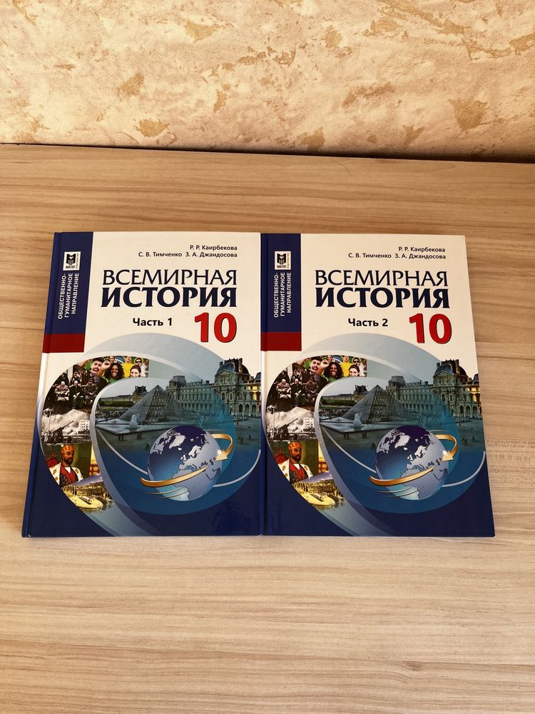 10 класс учебник 1 и 2 части огн