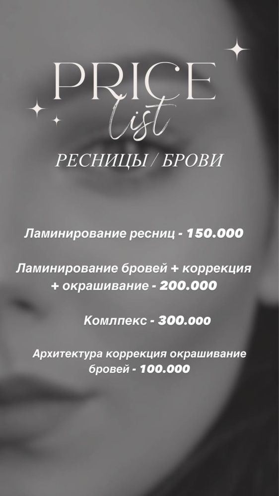 Шугаринг,депиляция,ламинирование ресниц и бровей,выезд на дом