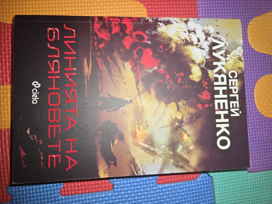 Разпродажба на книги