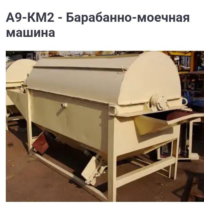 Мойка, Транспортёр ва хар хил и/ч учун ускуналар ун.