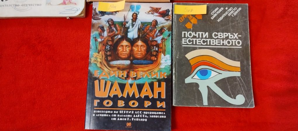 Колекция от 7 броя философски книги