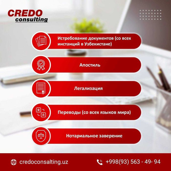 Перевод документов | Нотариус | Апостиль | Легализация | Переводчик