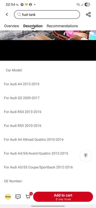 моторче за заключване капака на резервоара Audi A4 B8