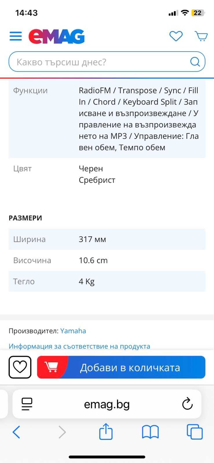 YAMAXA YPT-260,61 клавиша пиано