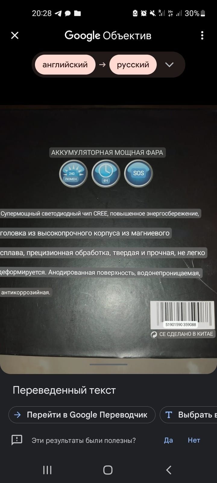 Продаю новый налобный фонарь со встроенным  аккумулятором.