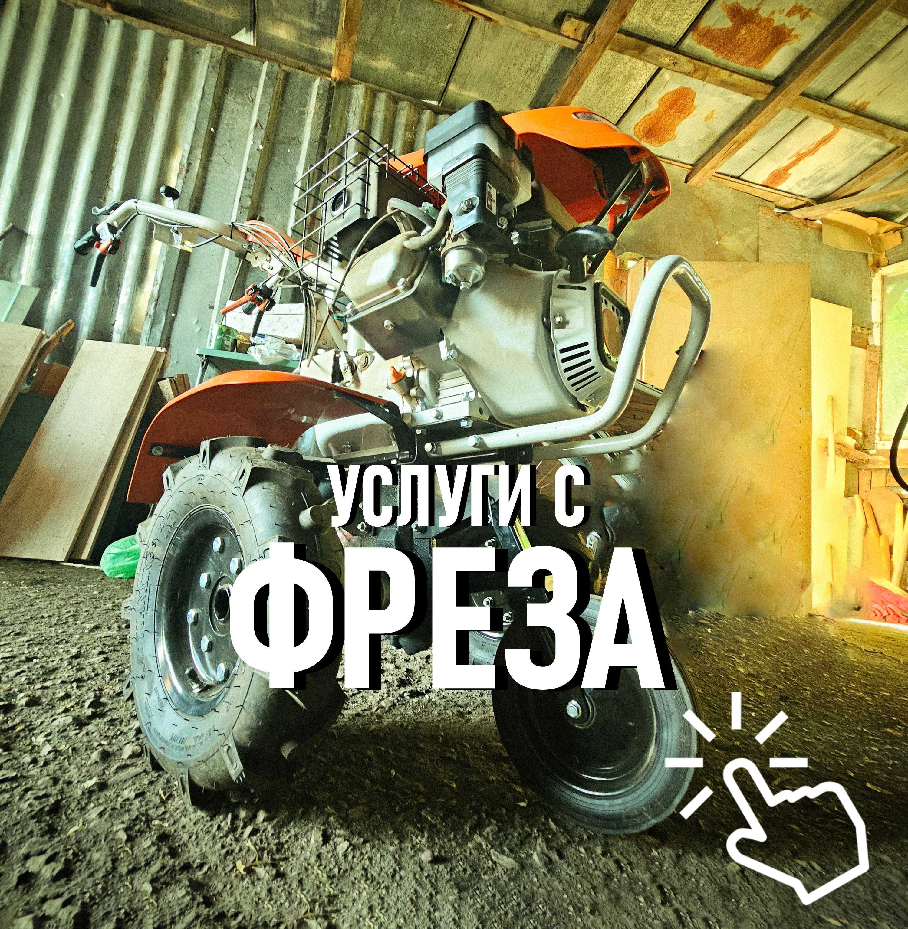 Косене на трева, дробене, рязане на дървета и дробене на клони